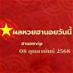 ย้อนหลังรัฐบาล